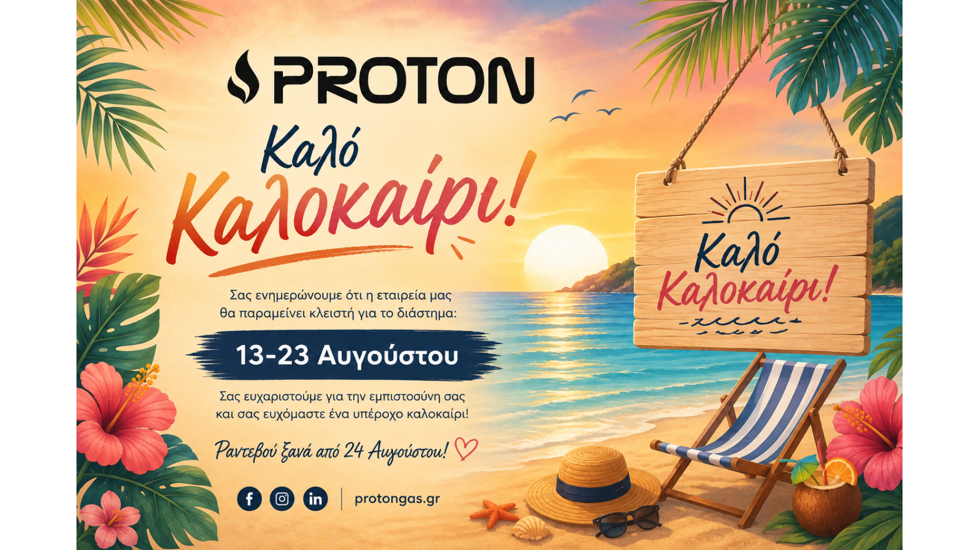 Προιόντα